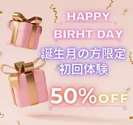 ✨誕生月の方限定✨💝初回体験を50%OFF💝セルフホワイトニング10分×3回✨短時間で驚きの効果😂