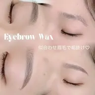 【💛骨格に合わせて理想の眉毛💛】美眉スタイリング(眉周りのワックス脱毛)💛