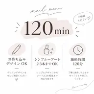 🍠10月限定🍠お持ち込み シンプルデザイン 120min