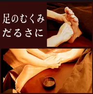 有りそうでない😌💓【足】のお疲れ!しっかり刺激の本格台湾式足つぼ×脹ら脛.太ももリンパマッサージ付き60分