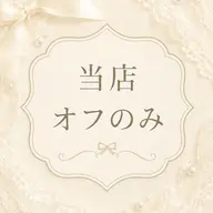 【当店オフのみ】ジェル・チップオフ可🍋◎