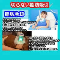 冷却マシーン❄️ 【2カップ】キャビテーション【20分】冷却【50分】+マッサージ【10分】+リポレーザー【30分】