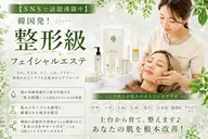 【SNS話題沸騰インセルダム】1日1名様限定🌱韓国発最新のドクターズスキンケア♪憧れの水光肌へ✨