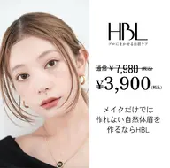【期間限定】HBL 毛流れ改善+黄金比ワックス+メイク ¥7,980→ ¥ 3,900
