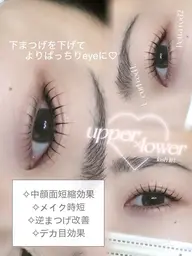 【minimo期間限定】韓国束感上下まつげパーマ🎀