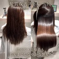 【髪質改善フルケア】カット+美髪カラー+美髪ストレート(縮毛矯正)+酸熱トリートメント