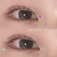 💝下まつ毛パーマモデル募集💝コーティング付き✨