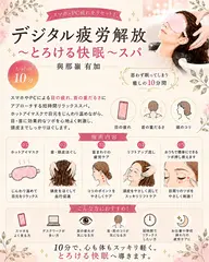【極上の癒し🫧】デジタル疲労解放ヘッドスパ🌿