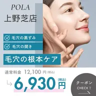 毛穴引き締め×美白コース✨