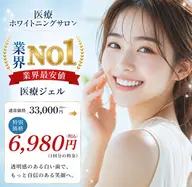 【2回目限定】通常料金6,980円ですがミニモ限定で3,300円(税込)でご案内致します!