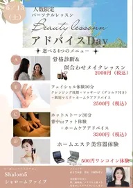 ホットストーンボディ30分
