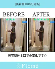 美容整体