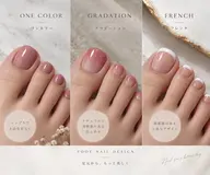 🔰 [オフ無] ワンカラー/グラデーション/フレンチ