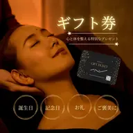 【Gift Ticket】