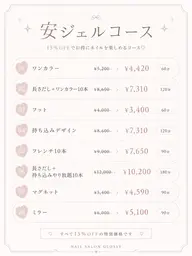 カウンセリング無料🤍安く、そして爪の病気になりにくいメリットがあります🍀