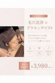 【毛穴撃退　小顔リフト】3,980円/フェイシャル/三島