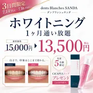 【ミニモ限定★3日間】1ヵ月通い放題15,000円→13,500円+リップ付