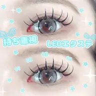 【当日限定】⭐️高持続LEDマツエク120本⭐️ 限定価格でご案内します‼️束間仕上げ付き