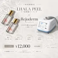 🉐【ご新規様限定🪽✨】ララ低刺激ピーリング+リジュダーマ(トラネキサム酸 or Lemon ボトル)+水光パック
