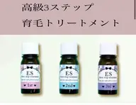 🫧3ステップトリートメント🫧