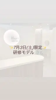 【7月3日(土)限定💖】美容鍼・ララピール研修モデル🎶