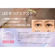 【LEDマツエク】フラットラッシュ100本オフ込み➕美容コーティング・アイシャンプー付き【束感お仕上げ✨】