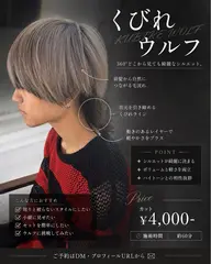 【🎊ミニモ限定✨】 【メンズ🙆🏼♂️限定】似合わせカット➕スタイリングアドバイス付き