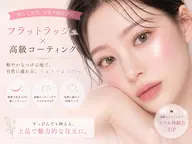 🎀7月末まで限定🎀フラットラッシュ100本