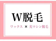 ★ワックス&光マシン脱毛★《W脱毛》　うなじ  ◎保湿ケア付き