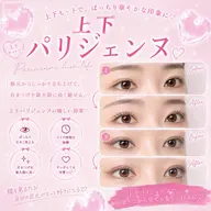 【ご新規様限定】🎀上下パリジェンヌラッシュリフト🎀口コミ投稿コーティング付♪ 当日予約OK【阪神御影】