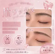 【✨美眉🥸】眉ワックス
