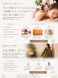 お得なセットよもぎ蒸し30分足オイル30分