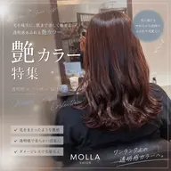 ［超美髪✨フルコース］カット＋髪質改善カラー＋Aujua4stepトリートメント＋ヘッドスパ