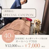 【迷ったらコレ!相談¥0✨️】国家資格保持のプロがアドバイス!本格整体/マッサージ/当日施術もOK!※施術者男性