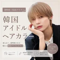 〖メンズ〗カット＋ブリーチカラー(渋谷／メンズカット／ハイトーン／ミルクティーベージュ／バレイヤージュ)