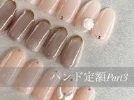 研修生🌼ハンド選べる定額コース🌼【3】オフケア込み¥3500