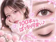 フラットラッシュマツエク100本
