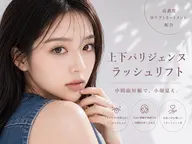 【小顔見え・中顔面短縮◎】上下パリジェンヌ（高濃度補修ケア付）
