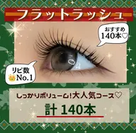 【1.5~2倍持続LED】LEDマツエク✧フラットラッシュ140本【初回】