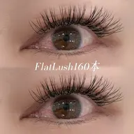 【オフなし】フラットラッシュ160本👀