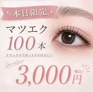 💖9/1限定モデル価格💖マツエク100本🙌(本数変更🉑)※補足説明をお読みください。