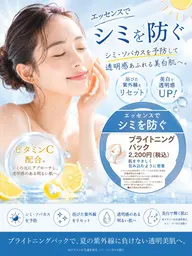 【夏にオススメ】くすみ•美白透明感UPコース