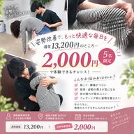 首こり 肩こり調整メニュー