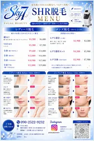 🩵顔脱毛(全顔)