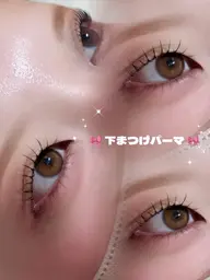 【ミニモ限定】1000円オフ✨下まつげパーマ♪高持続◎