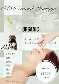 cbdフェイシャルトリートメント