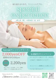 6月限定！2,000円OFF　デコルテまでのウォッシング