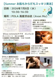 ヘッドマッサージ