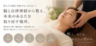 【眠りの質を整える自律神経ヘッドケア】ゆったり快眠ヘッド