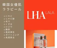 韓国肌ララピール❤︎最先端ピーリング❤︎肌育↔︎肌質改善